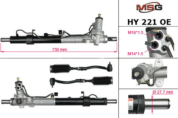 Купить товар - Рулевая рейка HY 221OEM в Томске
